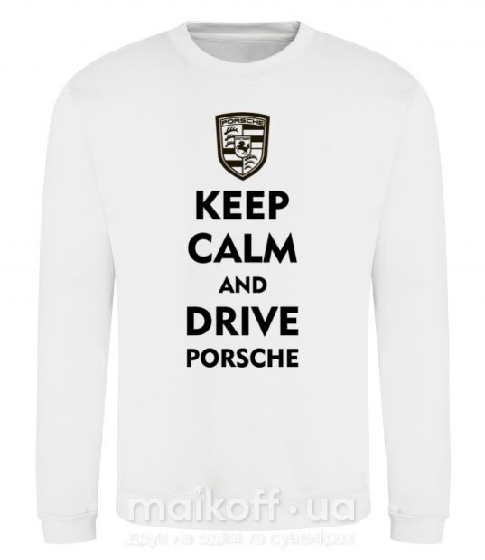 Світшот Keep calm and drive Porsche Білий фото