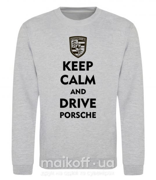 Світшот Keep calm and drive Porsche Сірий меланж фото
