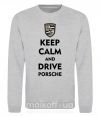 Свитшот Keep calm and drive Porsche Серый меланж фото