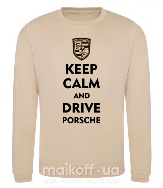 Світшот Keep calm and drive Porsche Пісочний фото