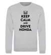 Свитшот Keep calm and drive Honda Серый меланж фото