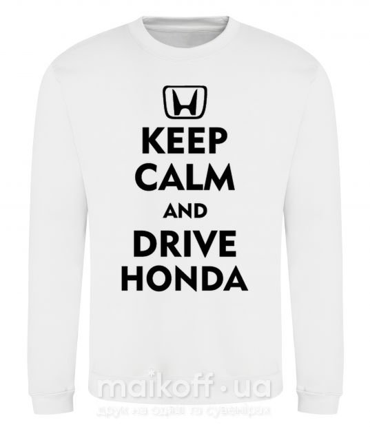 Свитшот Keep calm and drive Honda Белый фото