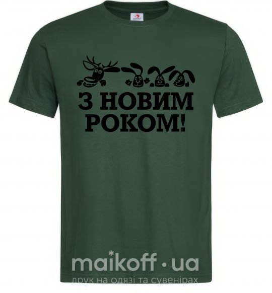 Мужская футболка З Новим Роком звірі Темно-зеленый фото