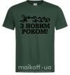 Мужская футболка З Новим Роком звірі Темно-зеленый фото