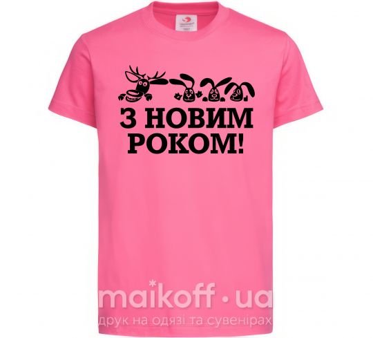 Детская футболка З Новим Роком звірі Ярко-розовый фото