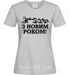 Жіноча футболка З Новим Роком звірі Сірий фото