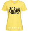 Женская футболка З Новим Роком звірі Лимонный фото