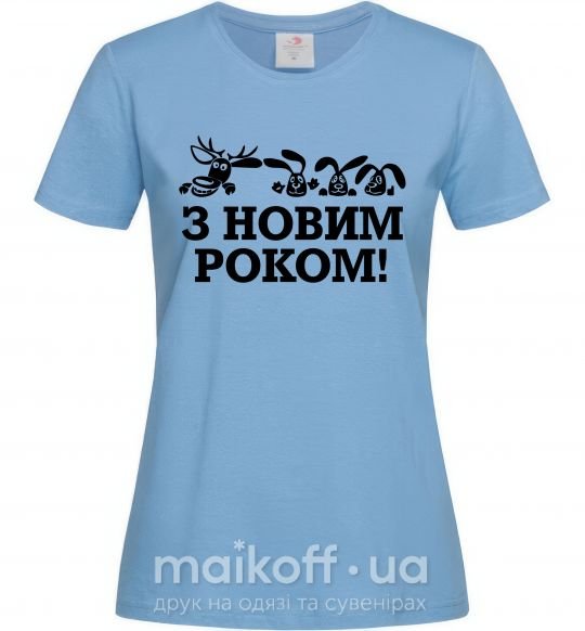 Женская футболка З Новим Роком звірі Голубой фото