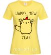 Женская футболка Happy Mew Year Лимонный фото