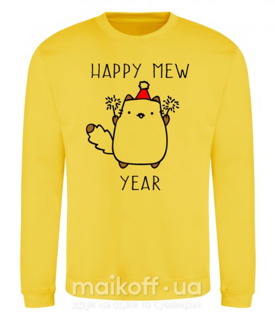 Світшот Happy Mew Year Сонячно жовтий фото