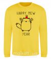 Світшот Happy Mew Year Сонячно жовтий фото