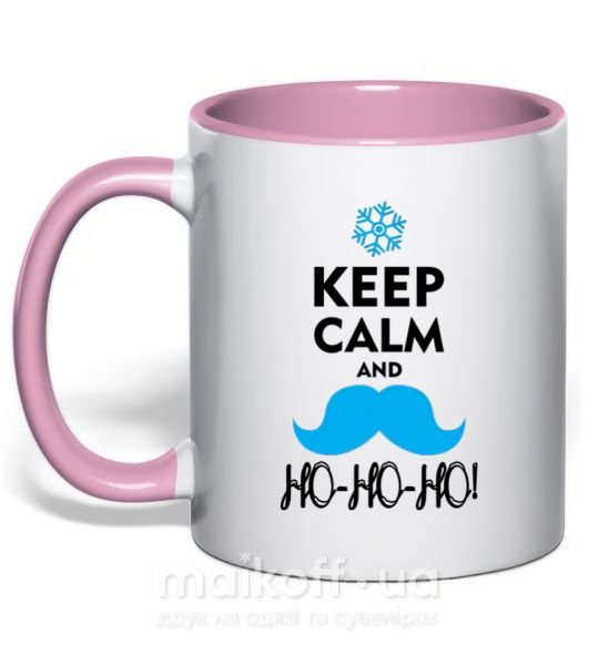 Чашка с цветной ручкой Keep calm and ho-ho-ho Нежно розовый фото