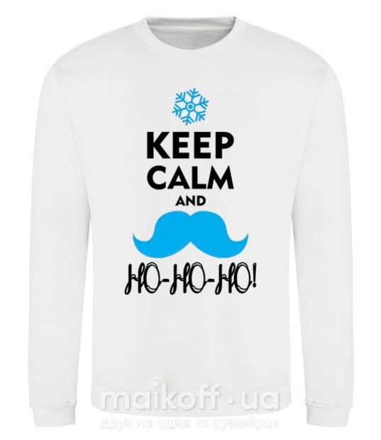 Світшот Keep calm and ho-ho-ho Білий фото