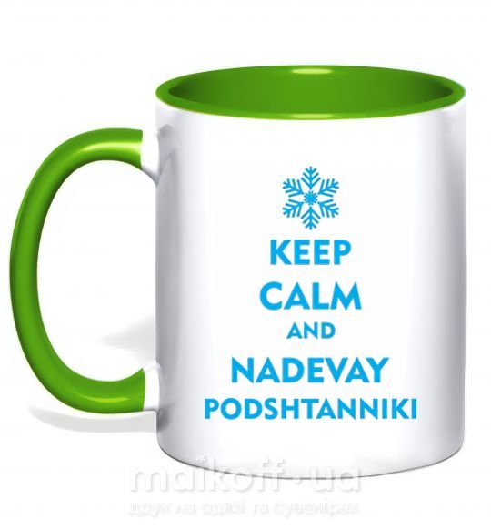 Чашка с цветной ручкой Keep calm and nadevay podshtanniki Зеленый фото