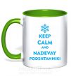 Чашка з кольоровою ручкою Keep calm and nadevay podshtanniki Зелений фото