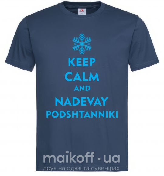 Чоловіча футболка Keep calm and nadevay podshtanniki Темно-синій фото