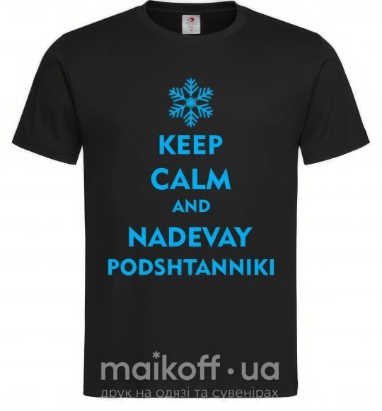 Чоловіча футболка Keep calm and nadevay podshtanniki Чорний фото