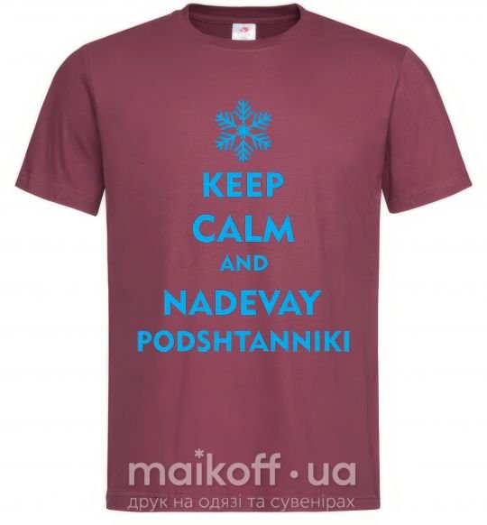 Чоловіча футболка Keep calm and nadevay podshtanniki Бордовий фото