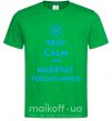 Чоловіча футболка Keep calm and nadevay podshtanniki Зелений фото