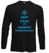 Реглан Keep calm and nadevay podshtanniki Чорний фото