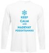 Реглан Keep calm and nadevay podshtanniki Білий фото