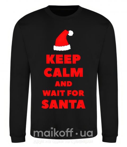 Свитшот Keep calm and wait for Santa Черный фото