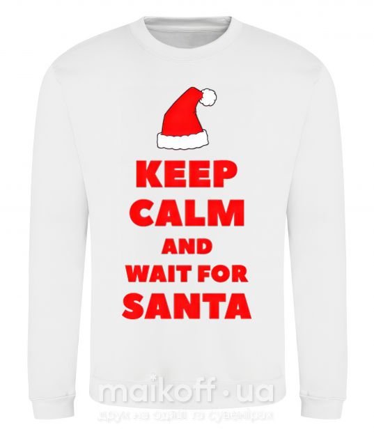 Свитшот Keep calm and wait for Santa Белый фото