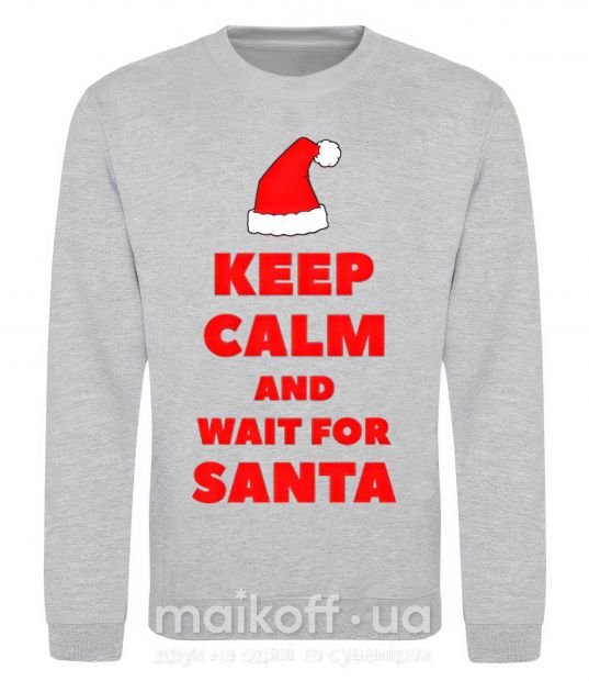 Свитшот Keep calm and wait for Santa Серый меланж фото