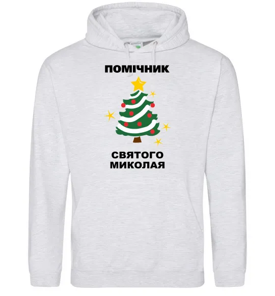 Жіноча толстовка (худі) Помічник Святого Миколая Сірий меланж фото