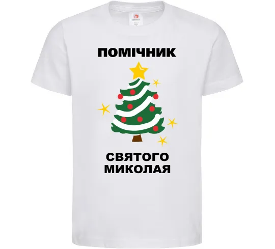 Детская футболка Помічник Святого Миколая Белый фото