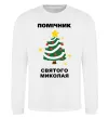 Свитшот Помічник Святого Миколая Белый фото