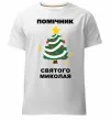 Мужская премиум футболка Помічник Святого Миколая Белый фото