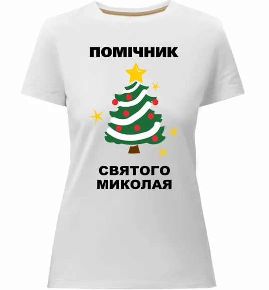 Женская премиум футболка Помічник Святого Миколая Белый фото