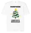 Футболка Оверсайз Помічник Святого Миколая Белый Футболка Оверсайз Помічник Святого Миколая Белый фото