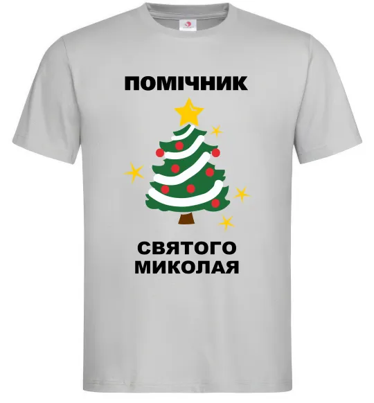 Чоловіча футболка Помічник Святого Миколая Сірий фото