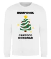 Свитшот Помічник Святого Миколая Белый Свитшот Помічник Святого Миколая Белый фото