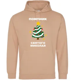 Чоловіча толстовка (худі) Помічник Святого Миколая Пісочний фото