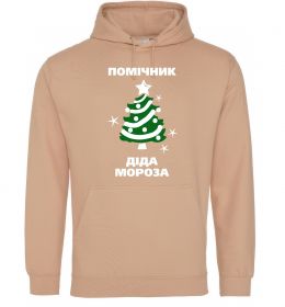 Жіноча толстовка (худі) Помічник Діда Мороза Жіноча толстовка (худі) Помічник Діда Мороза