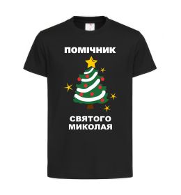 Детская футболка Помічник Святого Миколая