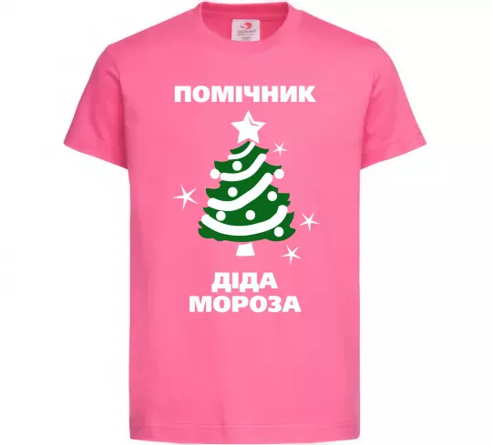Дитяча футболка Помічник Діда Мороза Яскраво-рожевий фото