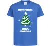 Дитяча футболка Помічник Діда Мороза Яскраво-синій Дитяча футболка Помічник Діда Мороза Яскраво-синій фото