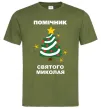 Чоловіча футболка Помічник Святого Миколая Оливковий фото
