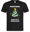 Чоловіча футболка Помічник Святого Миколая Чорний фото