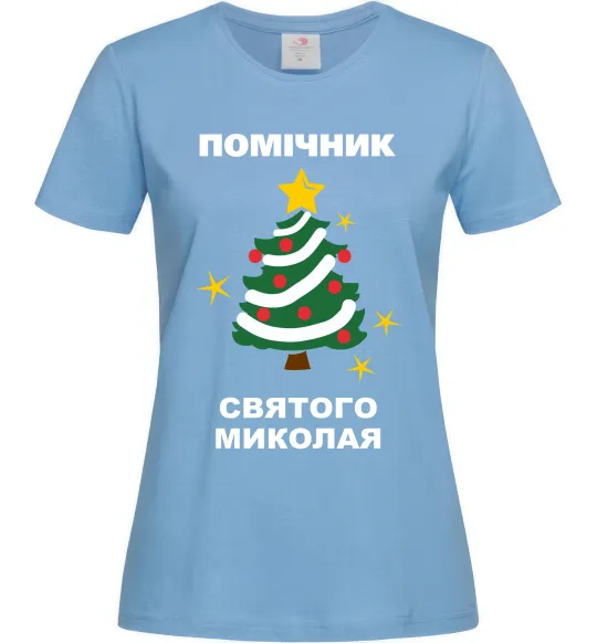 Жіноча футболка Помічник Святого Миколая Блакитний фото