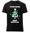 Мужская премиум футболка Помічник Діда Мороза Черный фото
