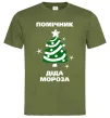 Мужская футболка Помічник Діда Мороза Оливковый фото