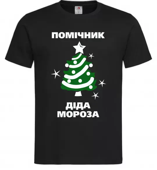 Мужская футболка Помічник Діда Мороза Черный фото