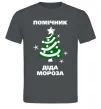 Мужская футболка Помічник Діда Мороза Графит фото