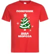 Мужская футболка Помічник Діда Мороза Красный фото