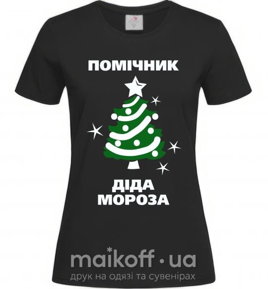 Женская футболка Помічник Діда Мороза Черный фото